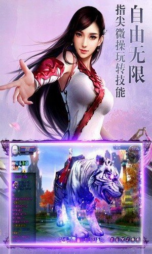灵剑侠侣游戏安装