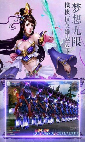 灵剑侠侣游戏安装