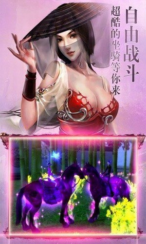 灵剑侠侣游戏安装