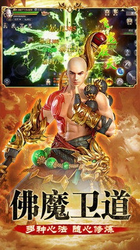 地藏伏魔录养龙寺免费正版