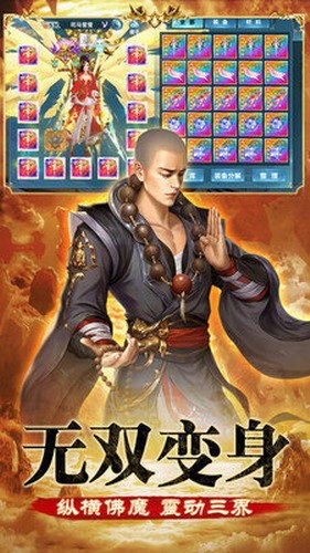 地藏伏魔录养龙寺免费正版