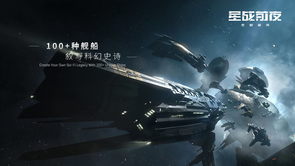 EVE Echoes安装包