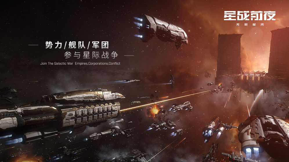 EVE Echoes安装包