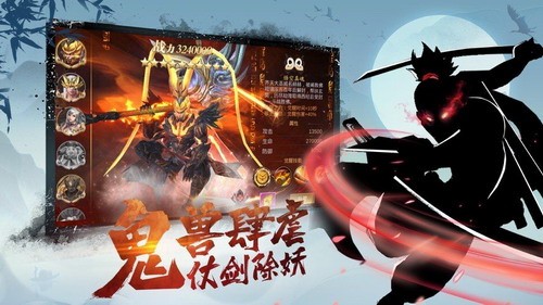 明月天涯录安装