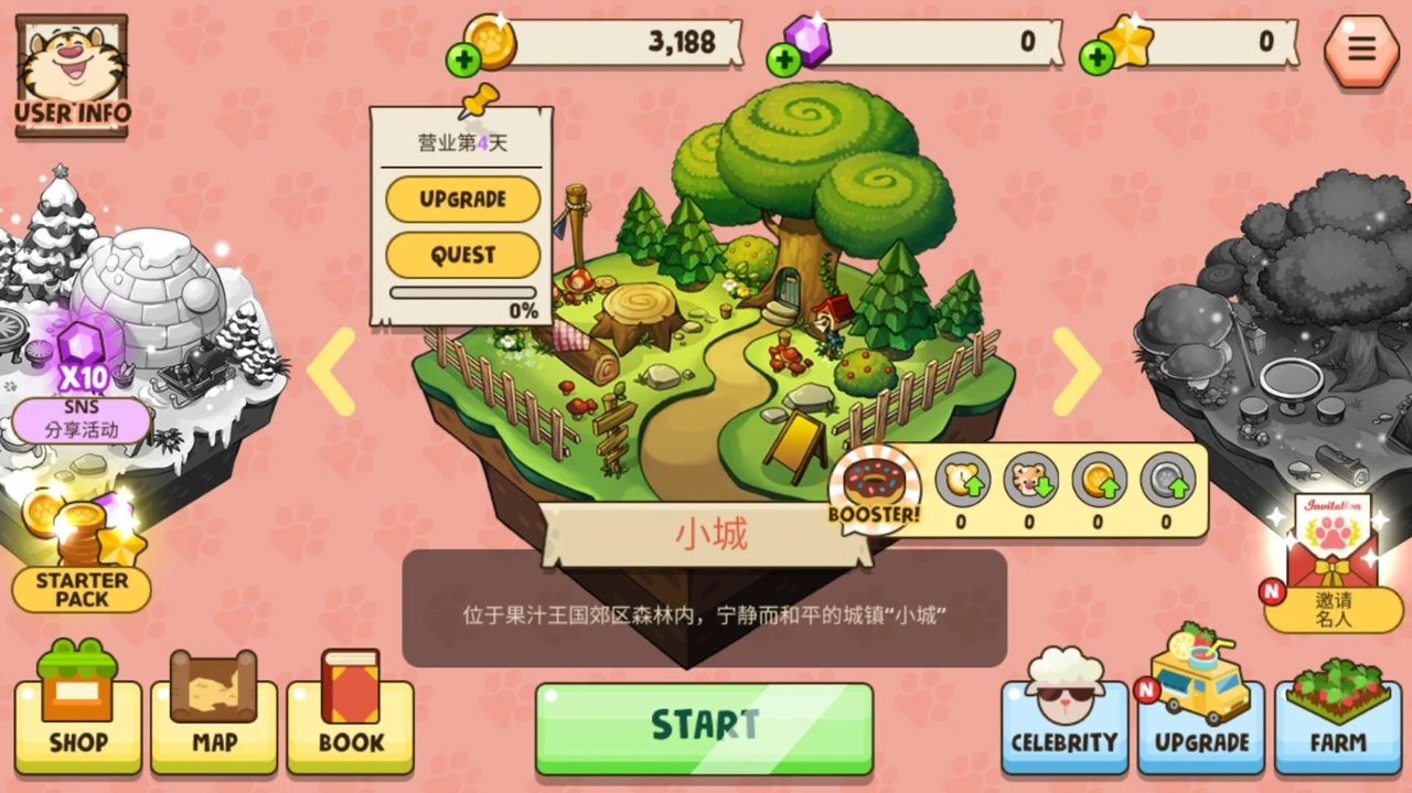动物卡车经营快餐车免费正版