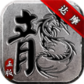 达摩时代合击版