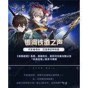 《崩坏星穹铁道》2.0版本新增功能前瞻