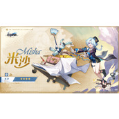 崩坏星穹铁道新四星角色米沙公布