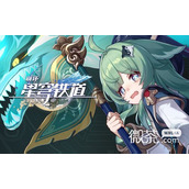崩坏星穹铁道阮梅等级突破所需材料一览