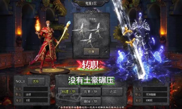 白虎一刀斩下载最新版
