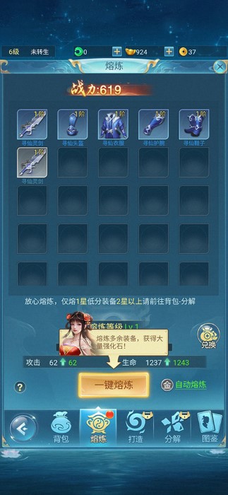 青云诀之伏魔安卓下载