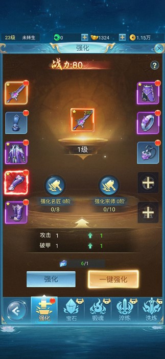 青云诀之伏魔安卓下载
