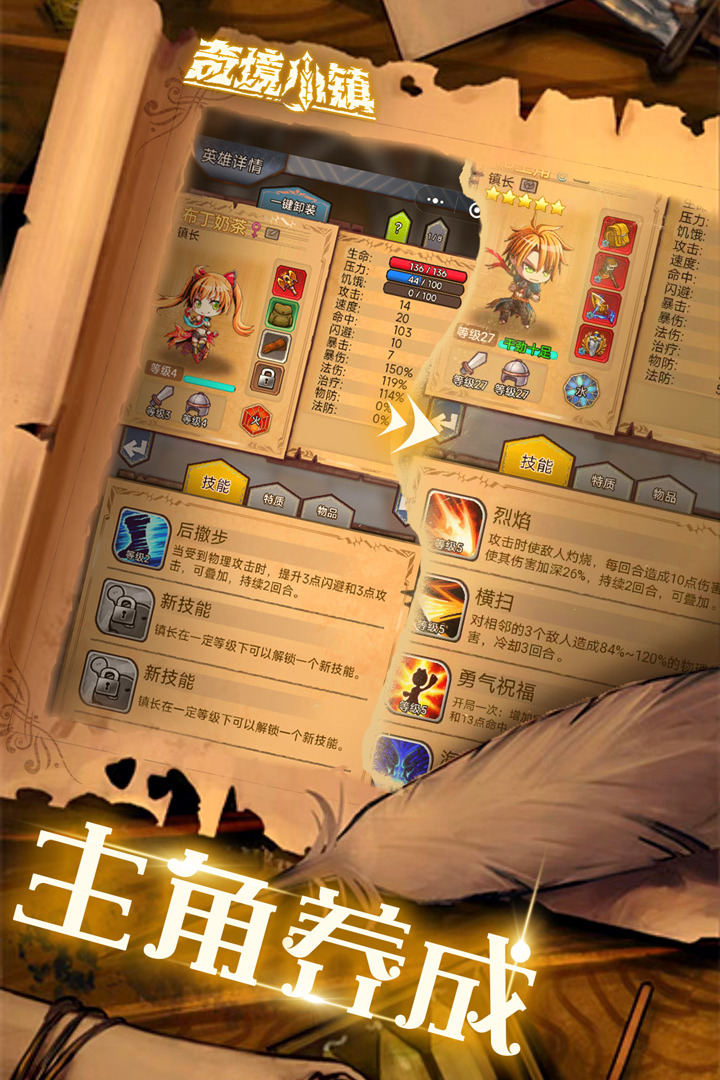 奇境小镇游戏下载