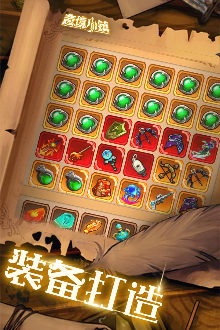 奇境小镇游戏下载