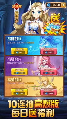 魔法召唤下载最新版
