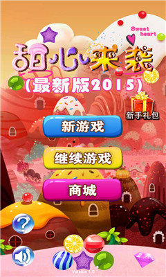 甜心来袭下载安装
