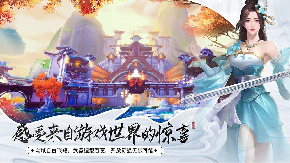 梦华诛仙录下载最新版