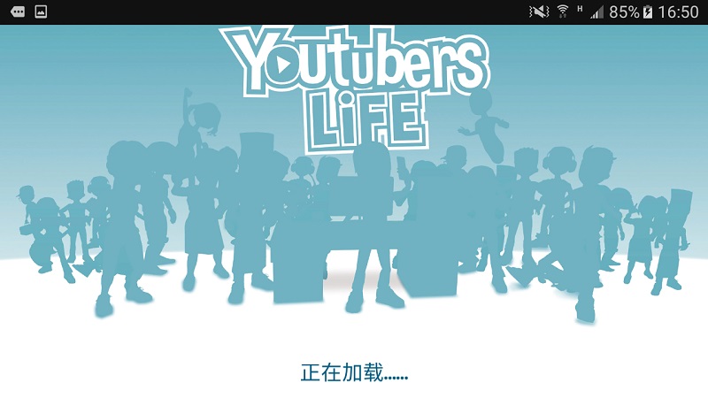 油管主播的生活安卓下载