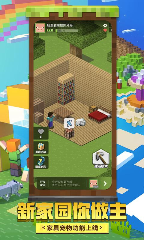 我的世界鱿鱼安装