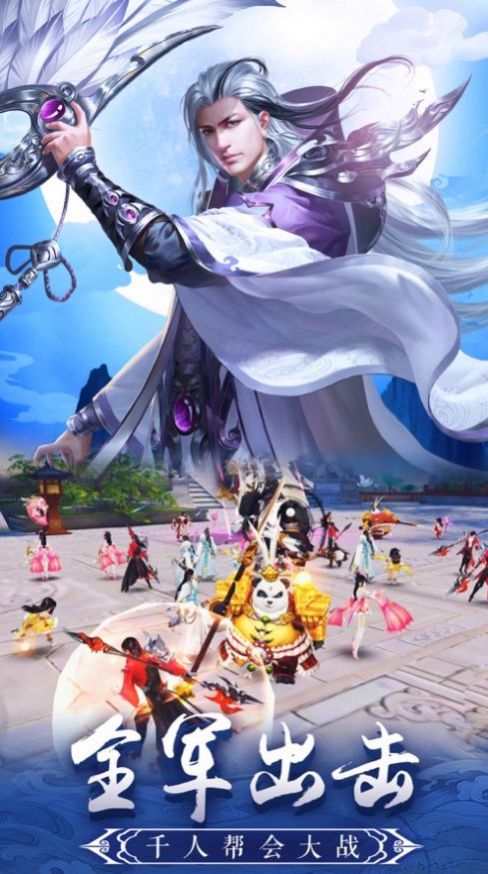 红尘一梦之持剑江湖安卓版