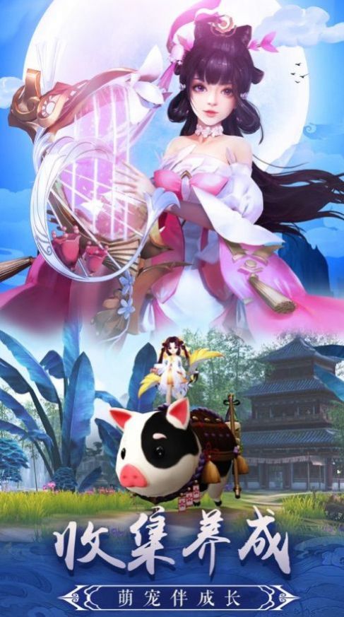 红尘一梦之持剑江湖安卓版