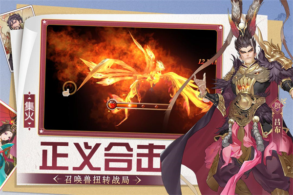 三国将无双正式版