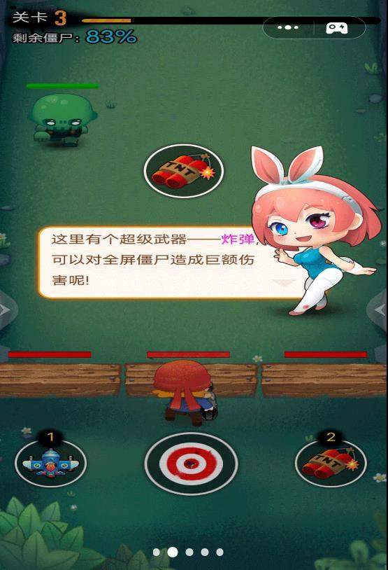 僵尸来袭争锋对决（正式版）
