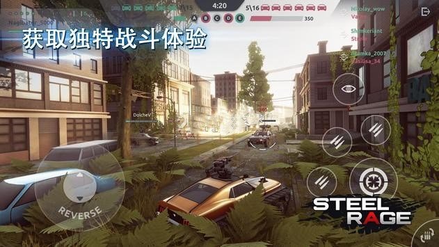 钢铁暴怒免费正版