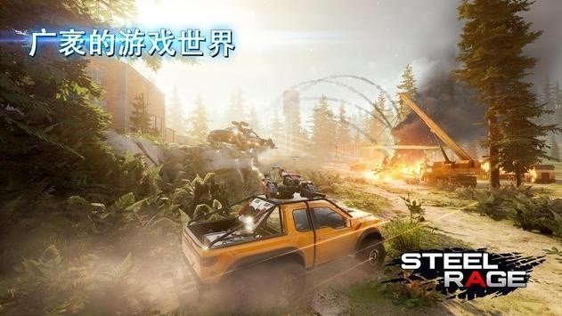 钢铁暴怒免费正版