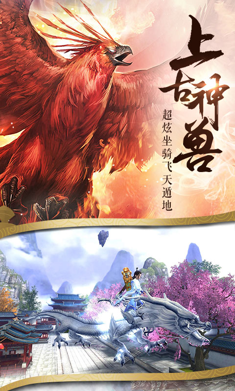 御仙缘版