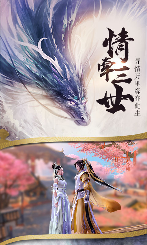 御仙缘版