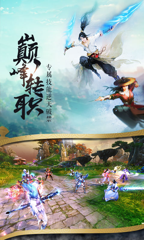 御仙缘版