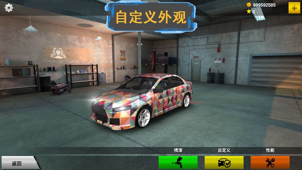 极速漂移S下载安装