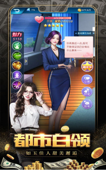 老子有矿安装包