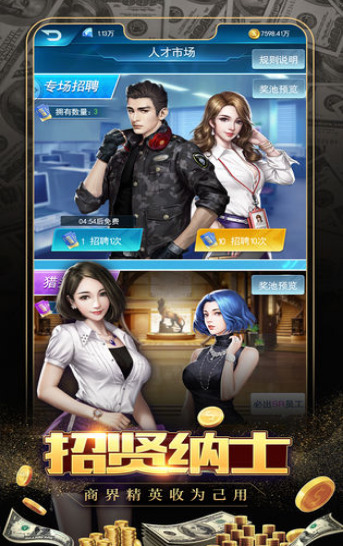 老子有矿安装包