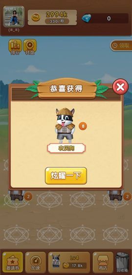 全民养狗狗免费正版