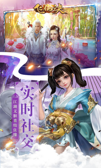 飞仙诀吟龙诀游戏安装