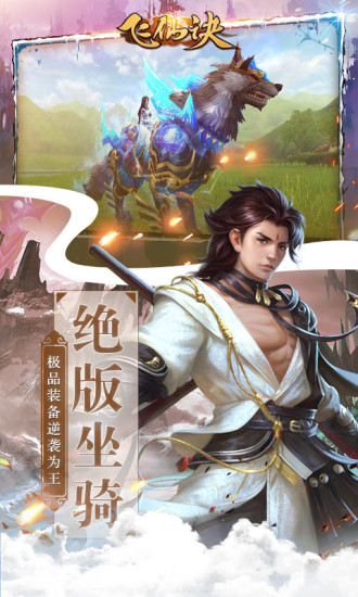 飞仙诀吟龙诀游戏安装