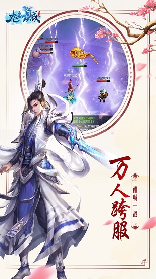 九幽仙域（安装包）