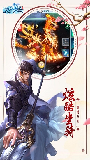 九幽仙域（安装包）