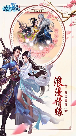 九幽仙域（安装包）