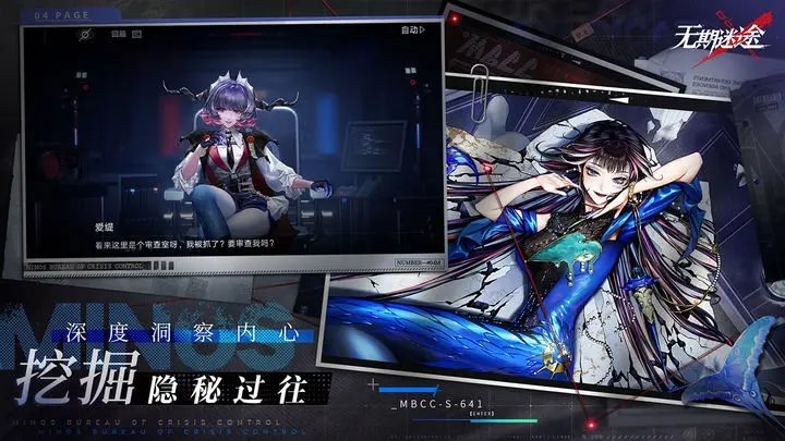 无期迷途浮世剧院（下载安装）