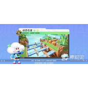 《元梦之星》远古石道地图指南