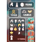 光遇九色鹿季季节毕业物品是什么九色鹿季季节毕业物品一览