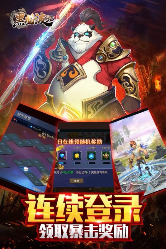 黑龙波游戏下载