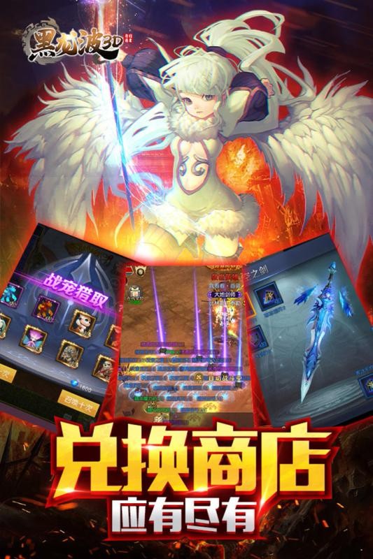 黑龙波游戏下载