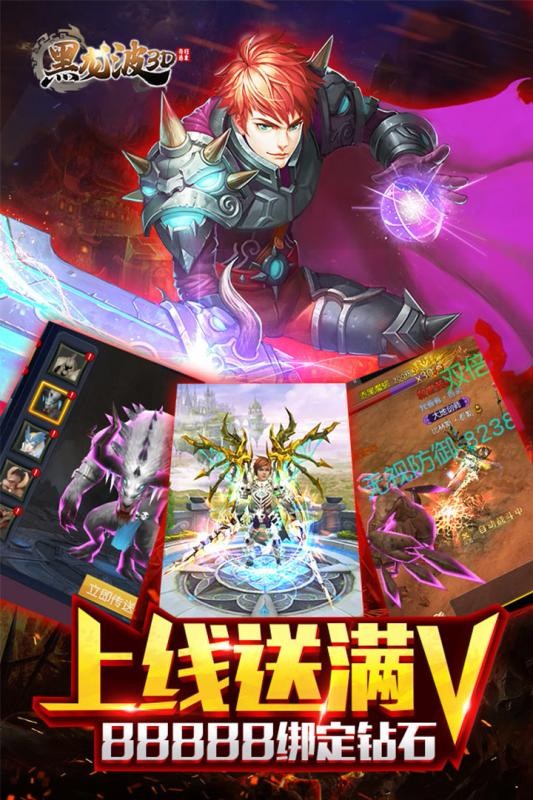 黑龙波游戏下载