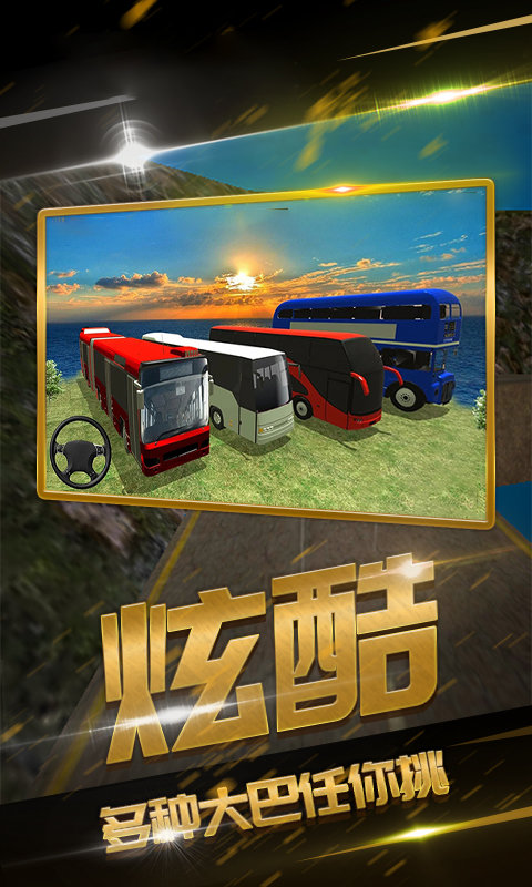 遨游华夏模拟器游戏下载