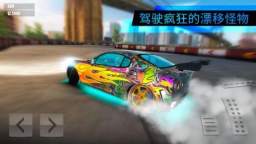 漂移极限世界下载最新版