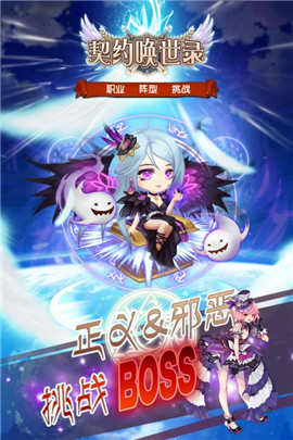 契约唤世录游戏安装